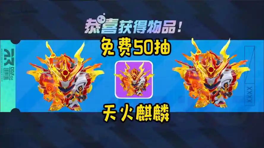 召唤火麒麟用什么阵容搭配，火麒麟技能