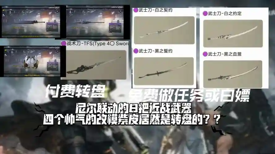 尼尔机械纪元武器组，尼尔机械纪元 武器搭配组合插图