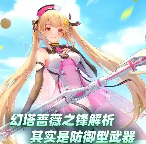 幻塔蔷薇之峰阵容搭配，幻塔测评