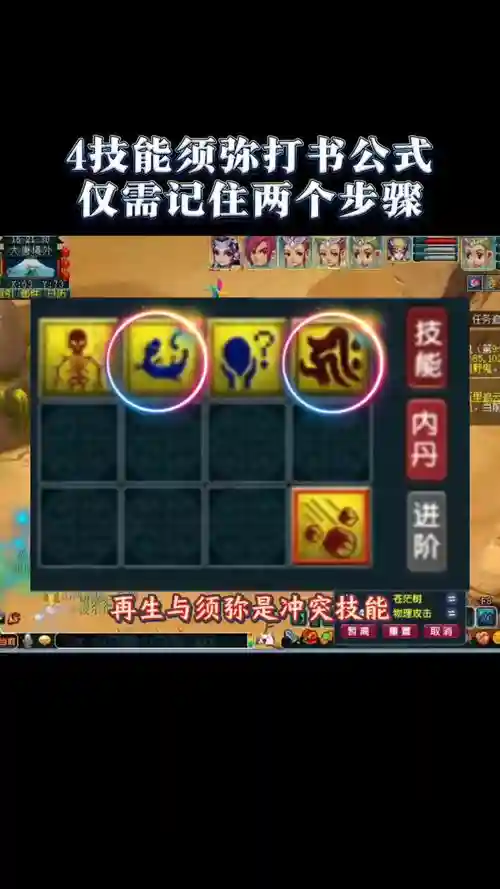 梦幻西游四技能打书夜战掉什么区别，梦幻西游夜战效果插图1