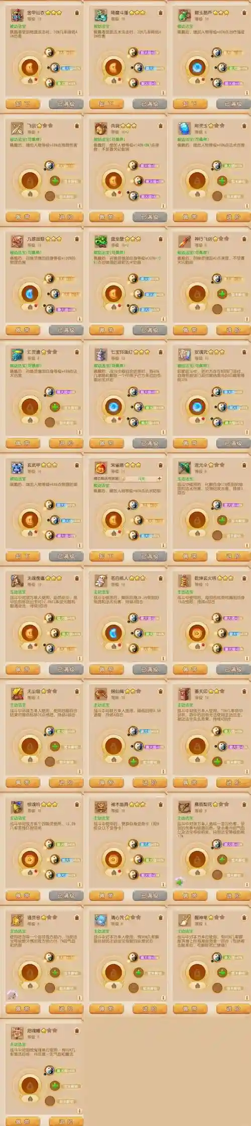 梦幻西游手游最高输出职业，梦幻西游手游最高输出职业排行插图