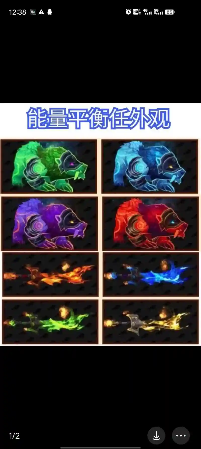 魔兽7.0装备提升，魔兽世界70装备插图1
