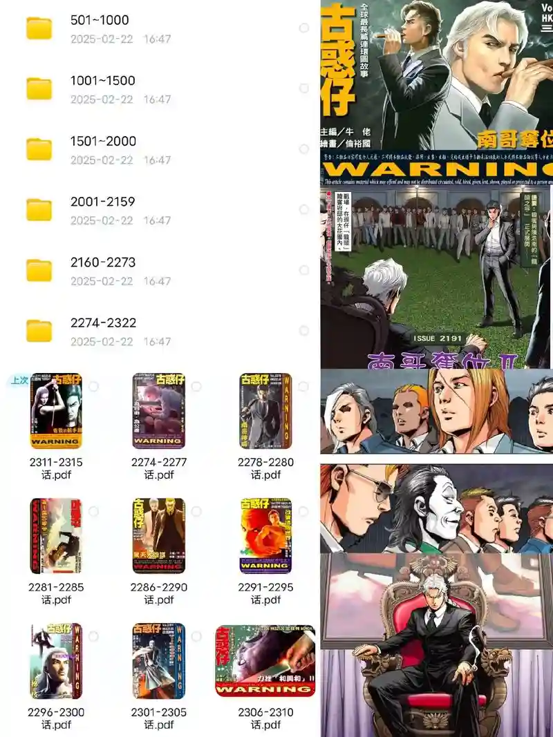 手游古惑仔攻略，古惑仔单职业攻略插图1