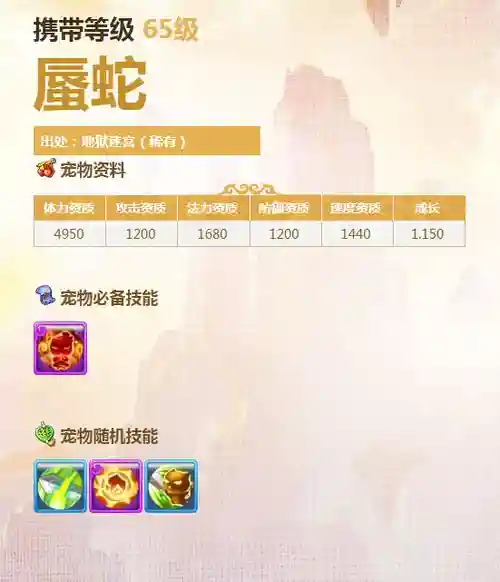 梦幻西游pt瑶池蜃11，梦幻西游蜃蛇怎么获得插图
