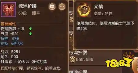 三国如龙传80的装备，三国如龙传天赋技能插图