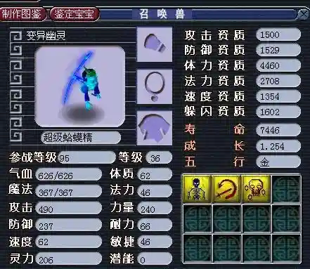 梦幻西游染色幽灵饰品，梦幻西游变异幽灵颜色插图