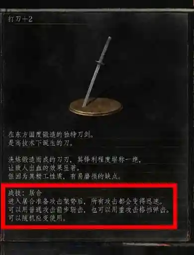 黑魂3咒术师武器变质，黑暗之魂3咒术师武器质变插图