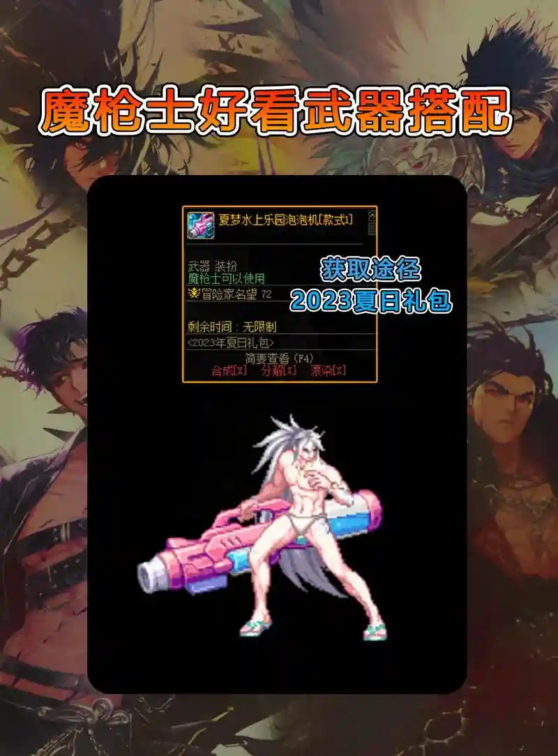 魔枪士最好的武器是啥，魔枪士哪个武器好看插图1