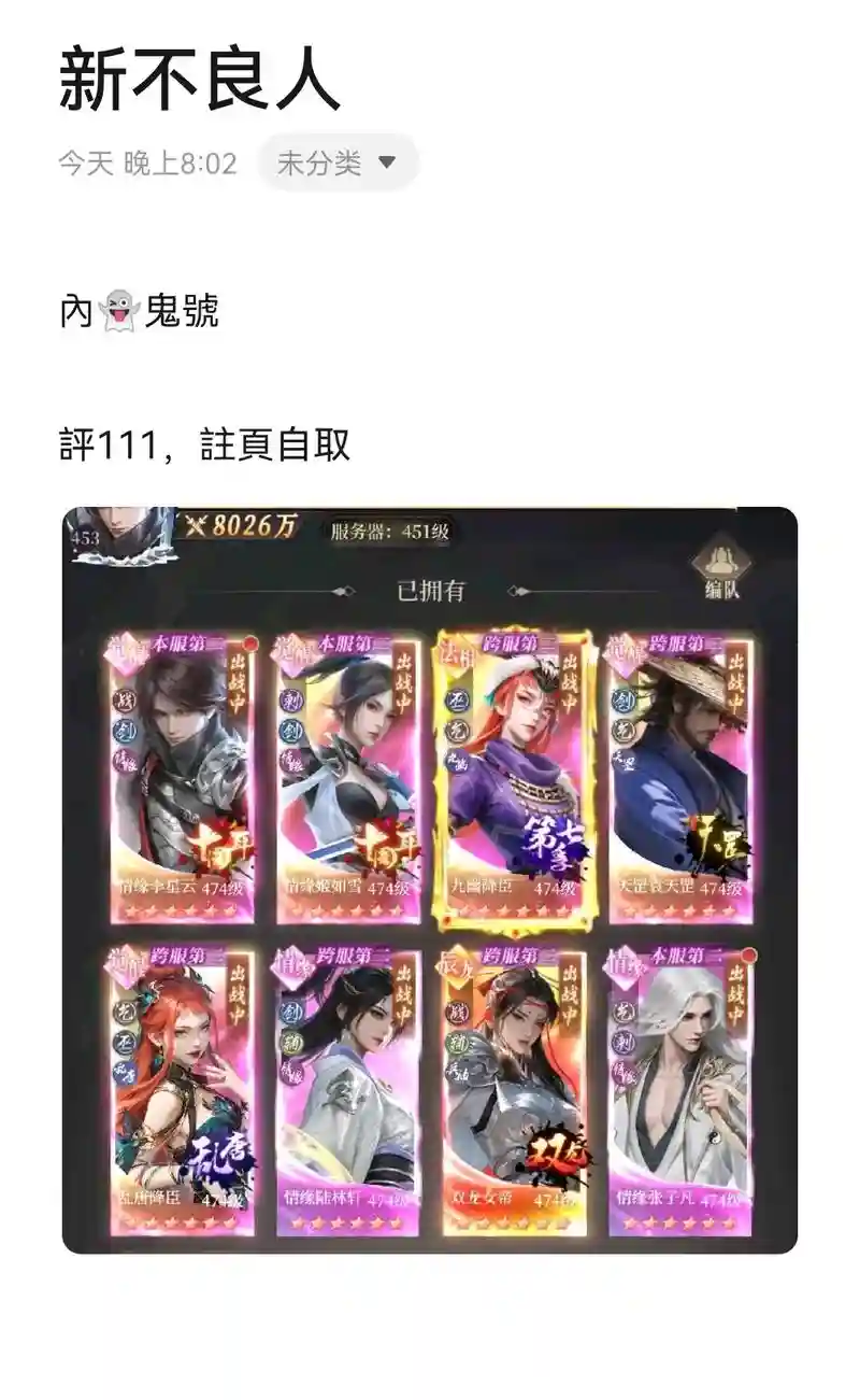 新不良阵容搭配，新不良阵容搭配攻略