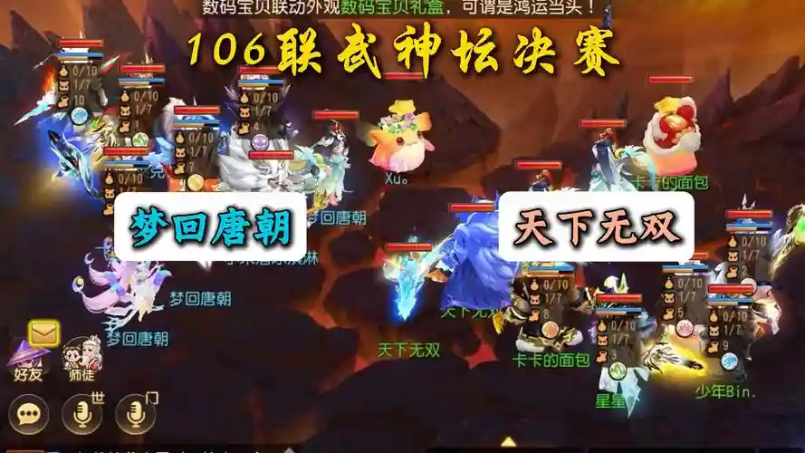 梦幻西游126武神坛