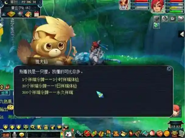 梦幻西游物没有关部门管，梦幻西游物种调查不给东西插图