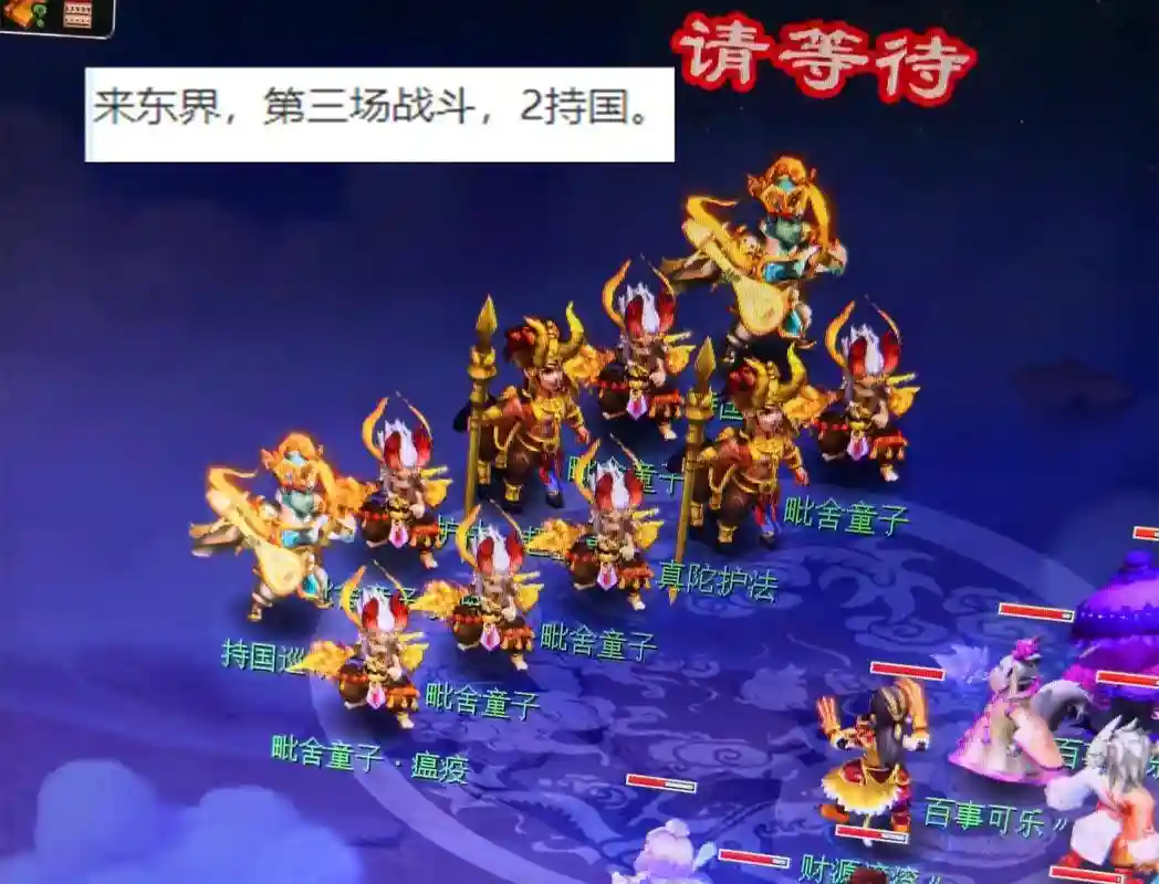 梦幻西游持国守卫多少钱插图