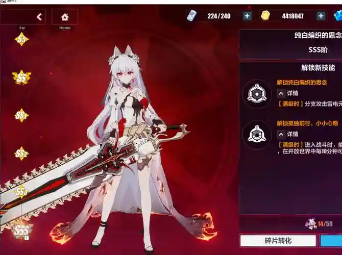 崩坏三应该先抽装备还是，崩坏三应该先抽装备还是强化插图
