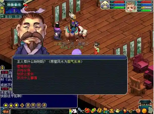 梦幻西游房子会降级么，梦幻西游房子塌了能找回吗插图