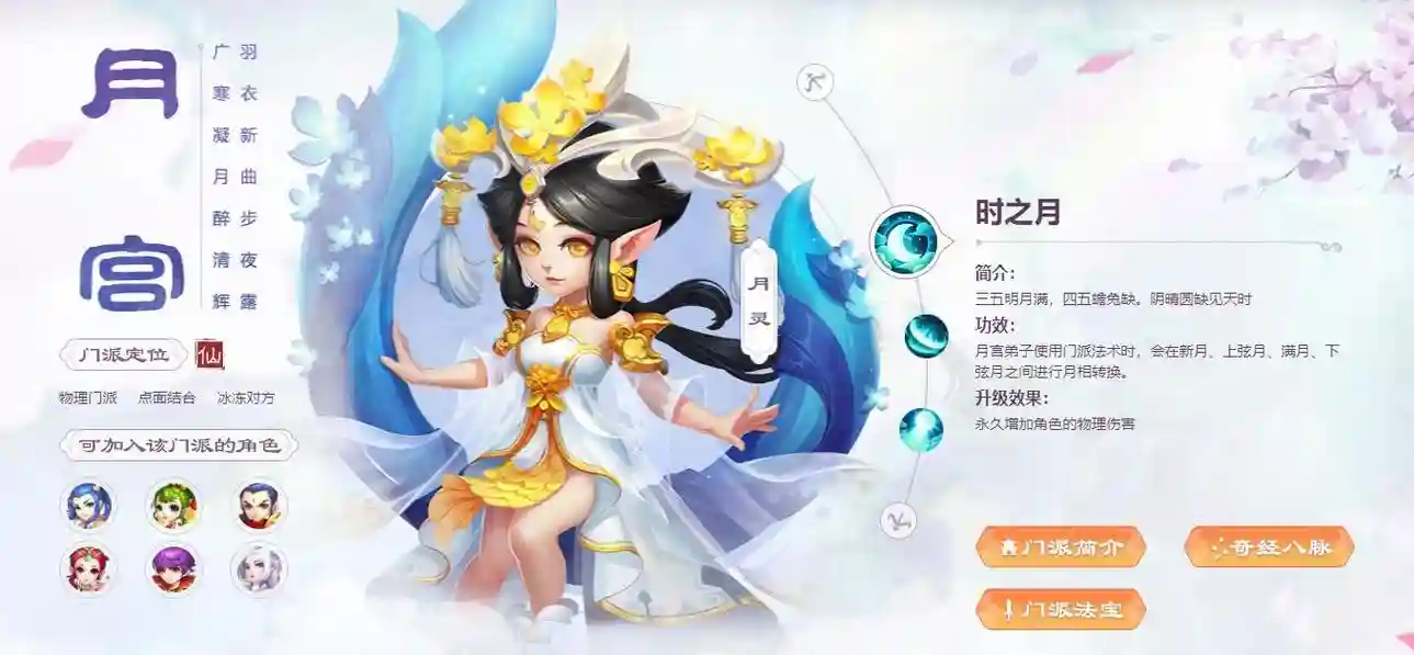 梦幻西游手游月宫新角色，梦幻西游 手游 月宫