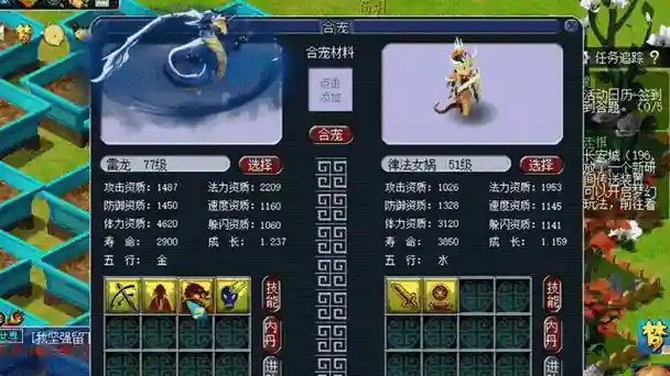 梦幻西游炼野妖，梦幻野怪炼妖