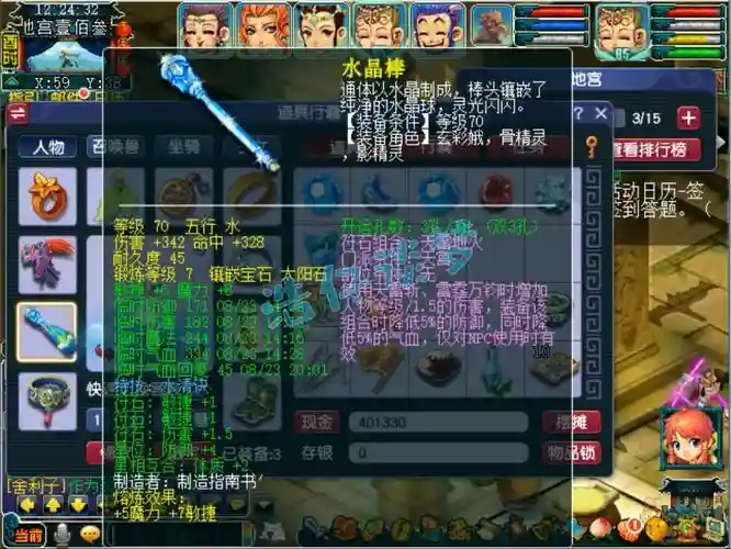 梦幻西游2分解70装备表，梦幻分解70装备赚钱吗插图1