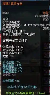 dnf释魂武器什么水平，dnf100释魂武器怎么做插图
