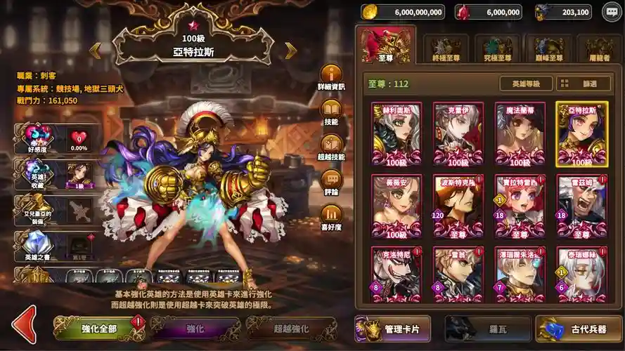 星之后裔阵容搭配，星之后裔英雄排行插图