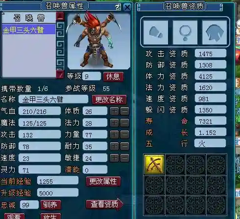梦幻西游战神任务上限，梦幻西游 战神任务插图1