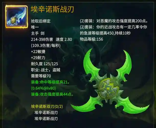 魔兽世界刷蛋刀攻略图，魔兽世界别的职业刷到蛋刀插图