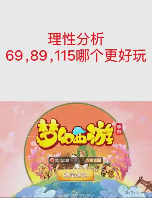 梦幻西游3开多少级好插图