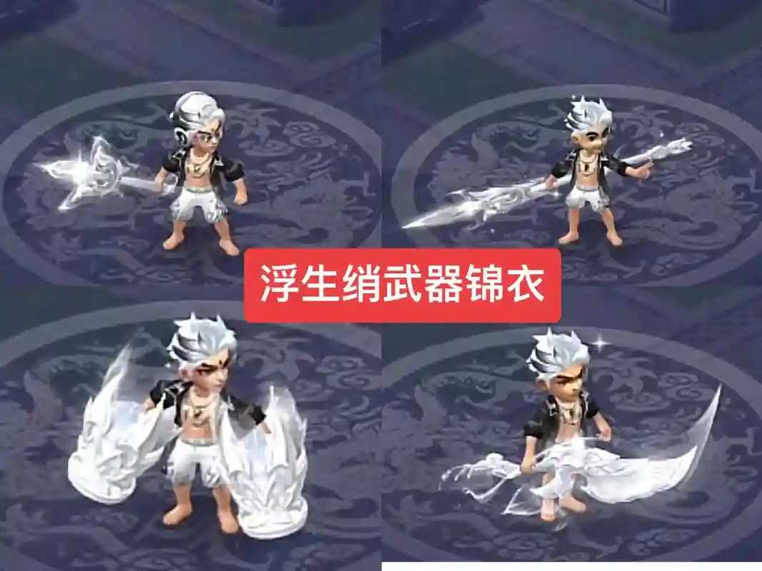 梦幻西游有锦衣还能染色吗，梦幻锦衣染色可以还原吗插图