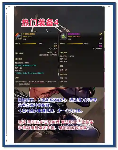 dnf为什么装备坏的快，dnf装备会碎吗插图1