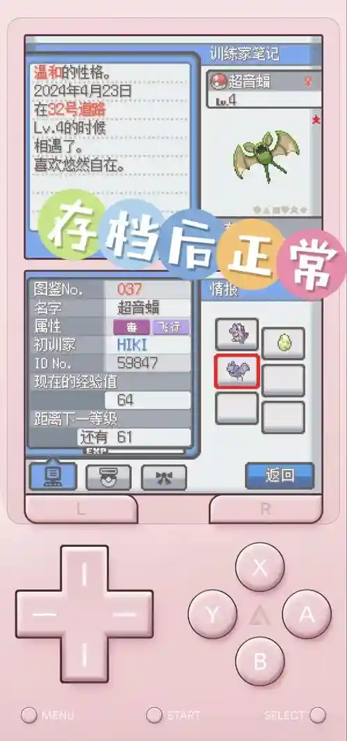 口袋妖怪金技能金手指，口袋妖怪金手指满技能值怎么用插图1