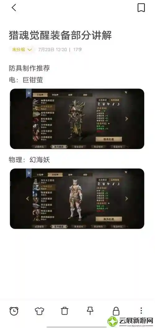 猎魂觉醒武器专精等级，猎魂觉醒武器专精技能书最高几级插图