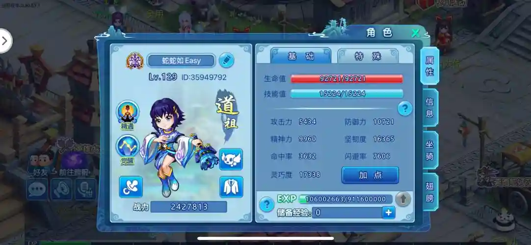 大话水浒道士吸血技能，大话水浒道士4万血3000灵巧插图