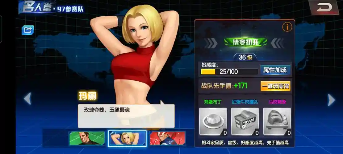 98玛丽技能，玛丽97出招插图1