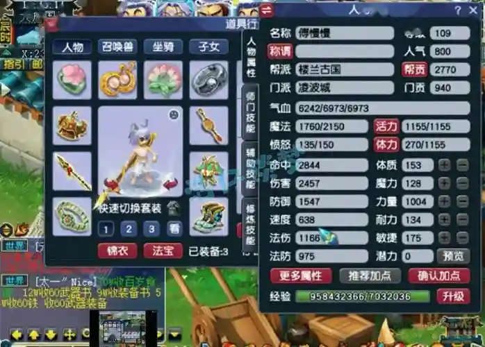 梦幻西游2019凌波城神器，109凌波城神器怎么弄插图1