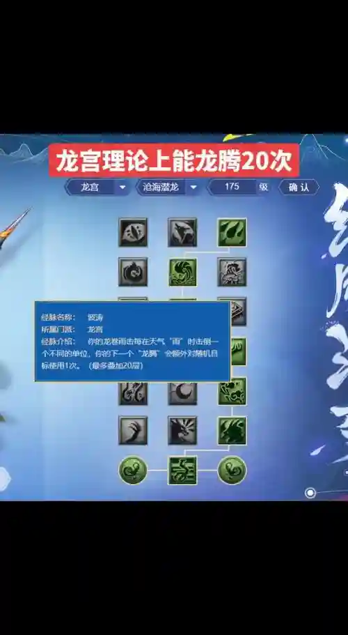 神武3龙宫技能详解，神武龙宫通用技能插图