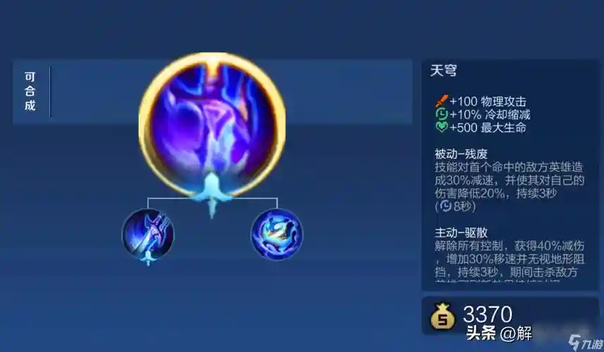 王者荣耀掉装备n吗，王者荣耀掉线装备被换了插图1