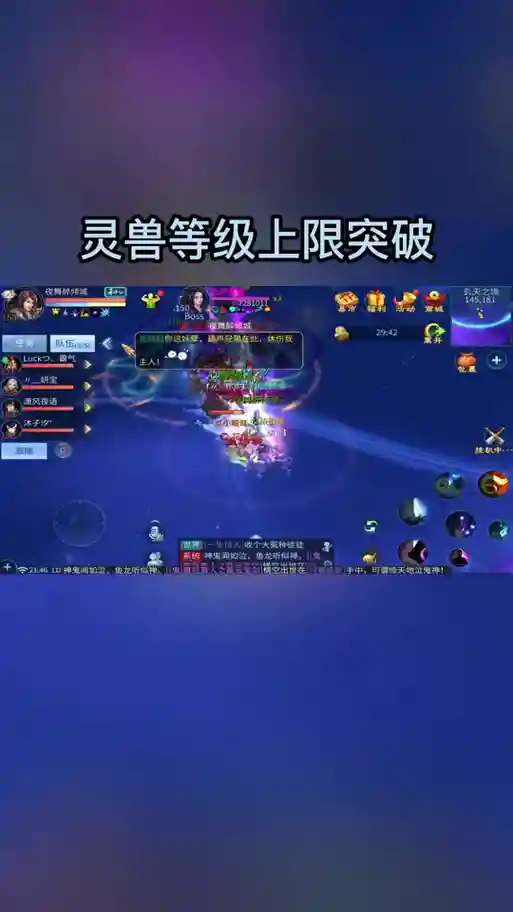 倩女灵兽重新打技能，倩女灵兽当前等级上限插图
