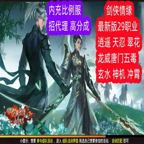 新剑侠情缘天忍武器时装，剑侠情缘经典版天忍加点插图