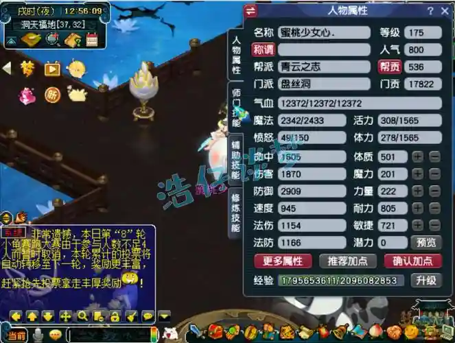 梦幻西游五开需要盘丝吗，梦幻五开为什么不选盘丝了插图1
