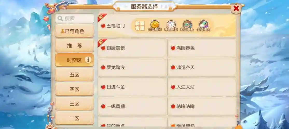 梦幻西游现在还有d5狗领，梦幻西游新区d5狗礼包老账号怎么弄插图