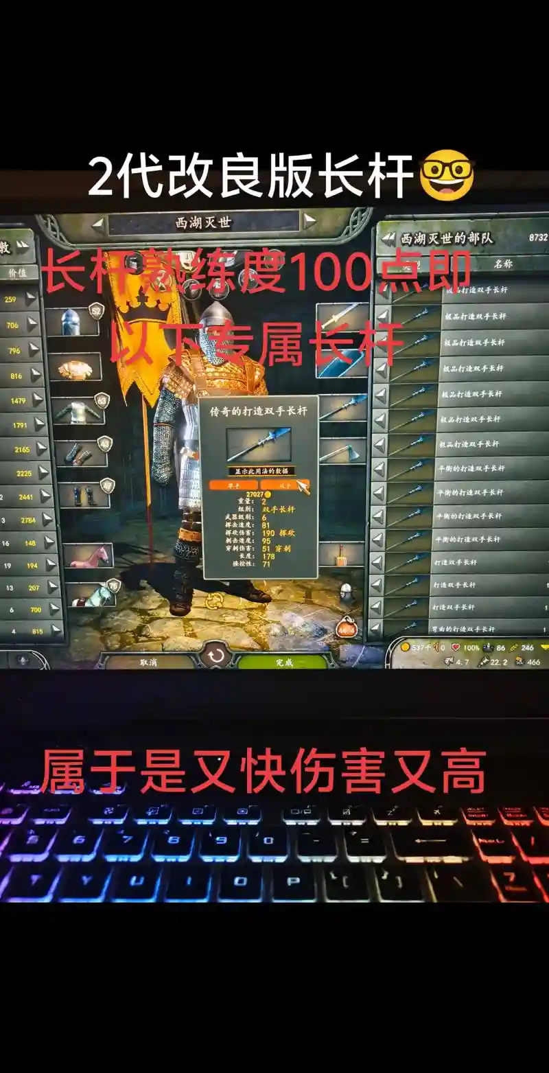 骑砍装备栏，骑砍装备重量插图1