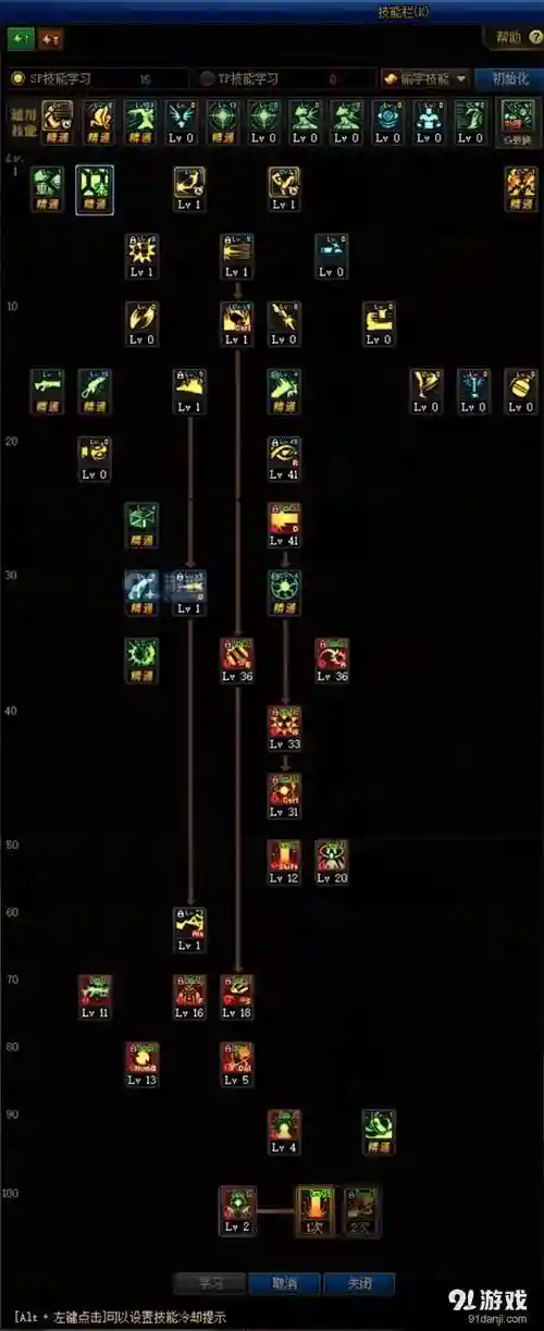 神武2个门派技能详解，神武2个门派技能详解图插图