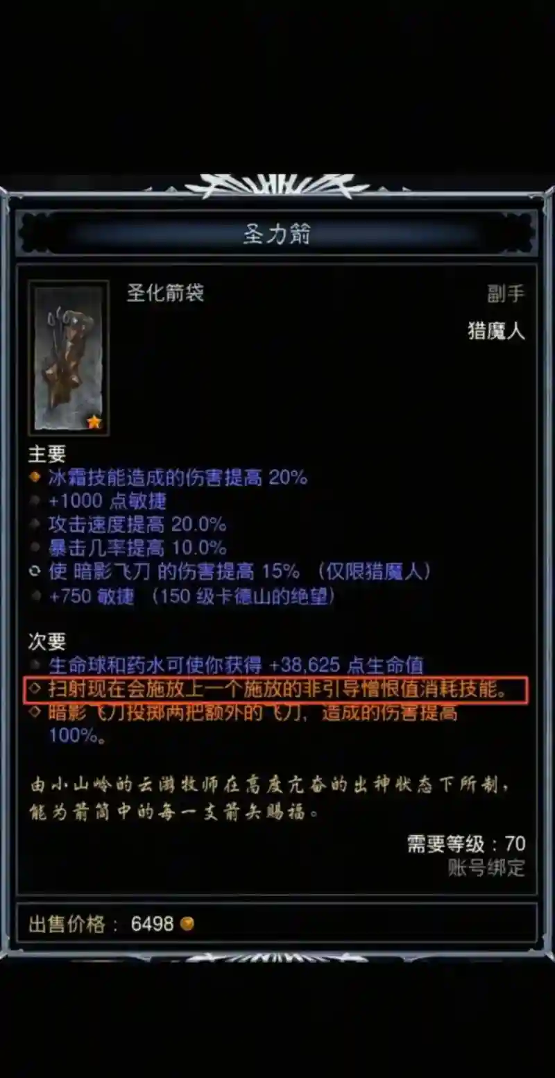 暗黑三装备冷却缩减，暗黑3冷却时间最高是多少