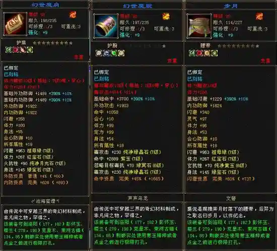 天龙八部手游造装备图片，天龙八部手游在哪里打造装备最好插图