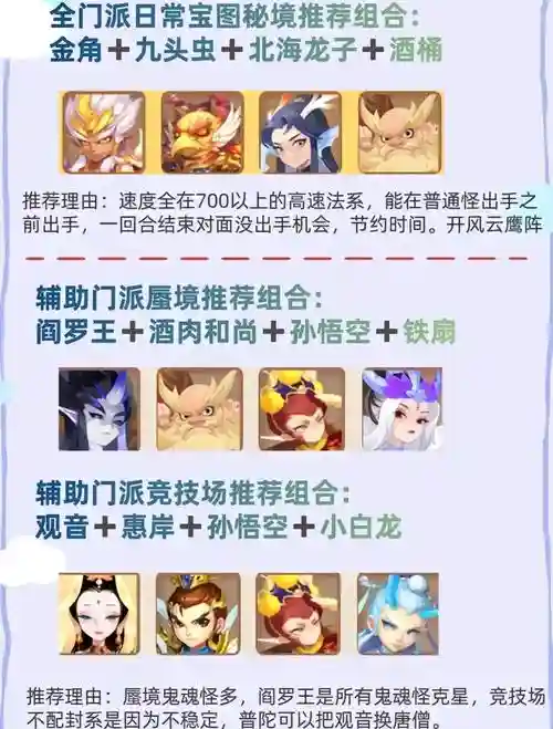 梦幻西游手游隔离助手，梦幻手游角色隔离插图