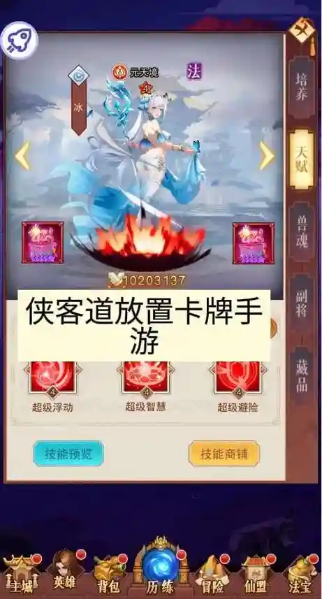 放置神魔最强阵容搭配图，放置神魔官网