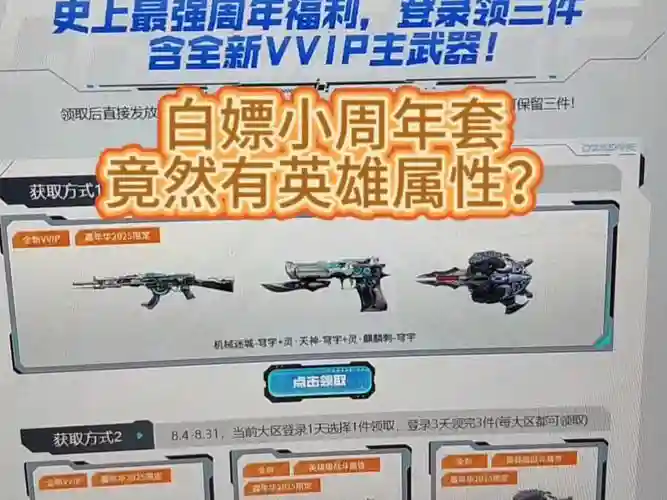 cf英雄武器机械迷城，cf机械迷城属性插图
