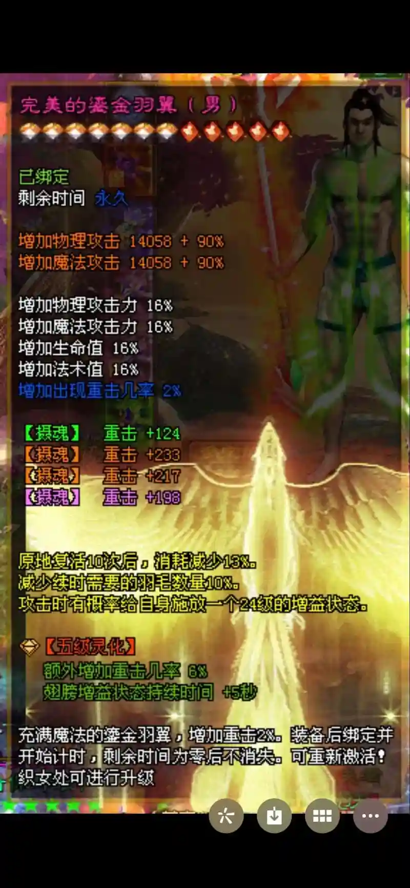 征途2马上装备怎么做
