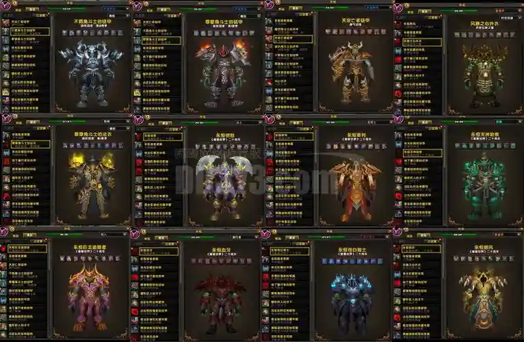 魔兽战神人间装备合成，tbc战神套插图