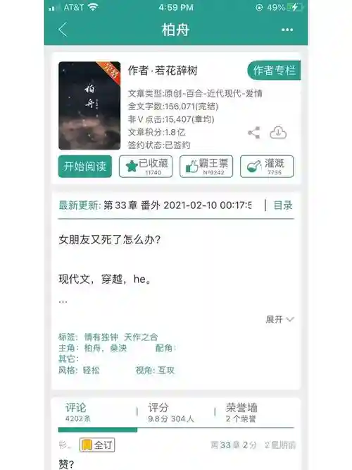 绝望游戏柏舟结局攻略，小说绝望游戏结局插图