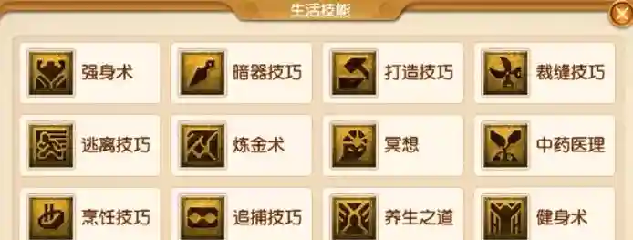 网络游戏帮派技能，帮派技能介绍插图